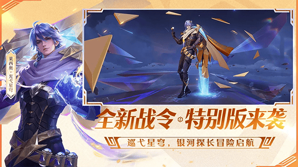 王者荣耀抢先服 v11.31.1.2安卓版