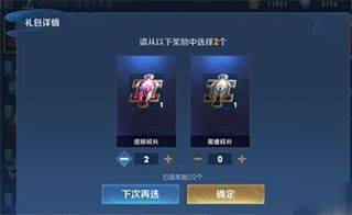 王者荣耀抢先服 v11.30.1.2安卓版