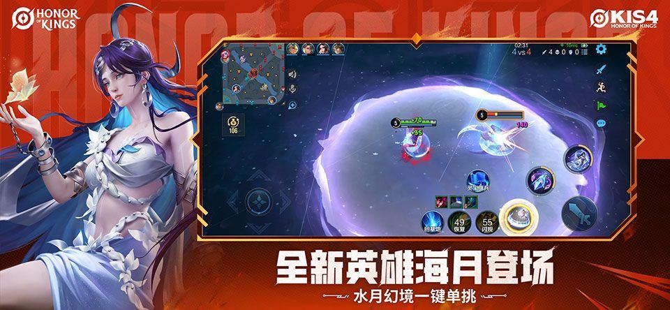王者荣耀海外版 v11.2.1.8安卓版