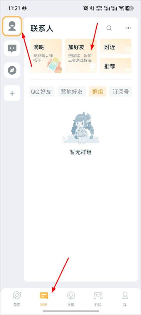 王者营地app v10.111.0304安卓版