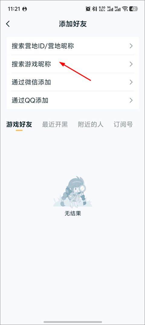 王者营地app v10.111.0304安卓版