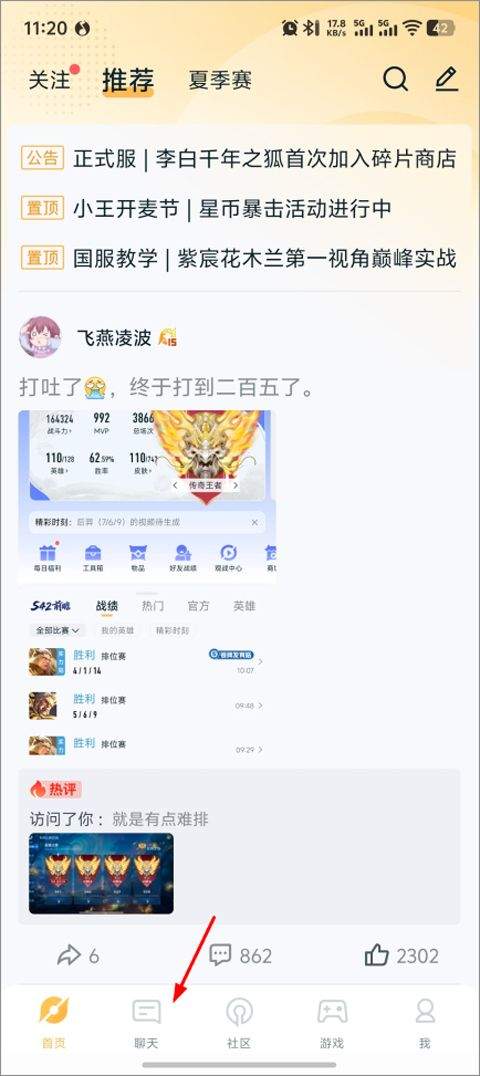 王者营地app v10.111.0304安卓版