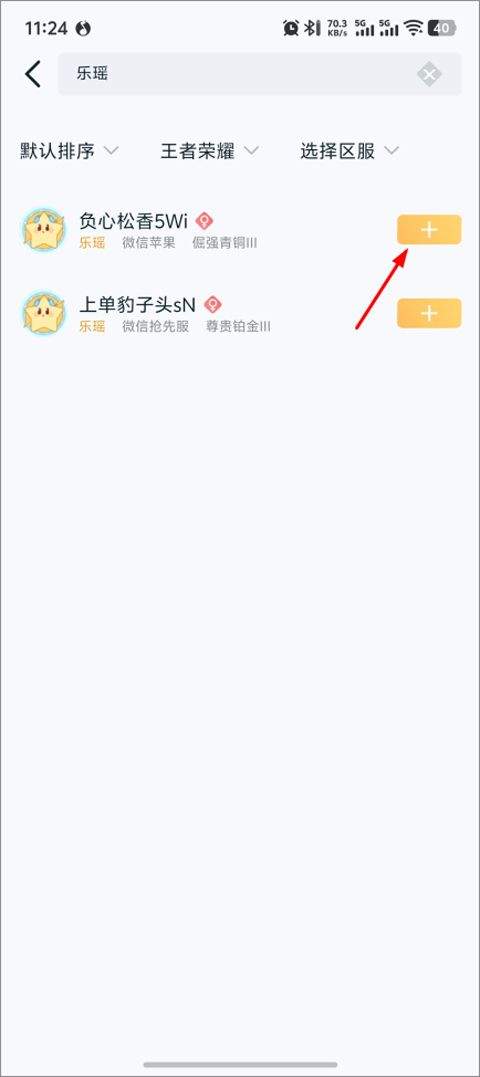 王者营地app v10.111.0304安卓版