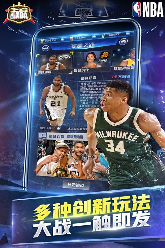 王者NBA九游版 王者NBA九游版