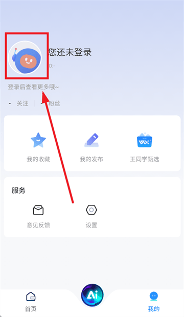 玩工控ai助手官方下载