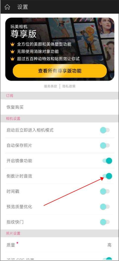 玩美相机最新版 v5.90.0安卓版