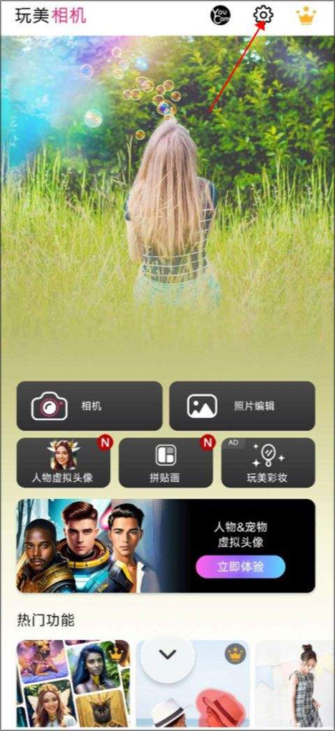 玩美相机最新版 v5.90.0安卓版