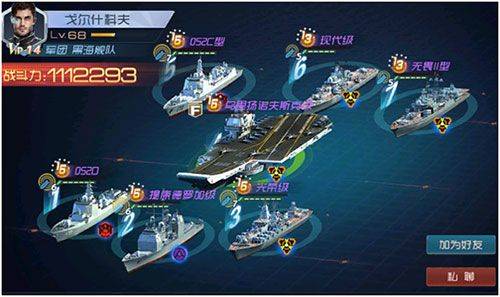 现代海战应用宝 v1.0.61 最新版