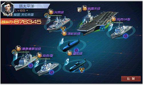 现代海战应用宝 v1.0.61 最新版