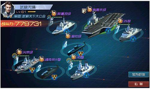 现代海战应用宝 v1.0.61 最新版