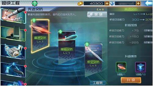 现代海战应用宝 v1.0.61 最新版