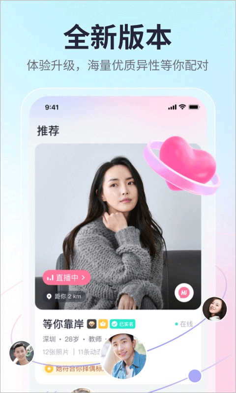 珍爱app v9.23.0手机版