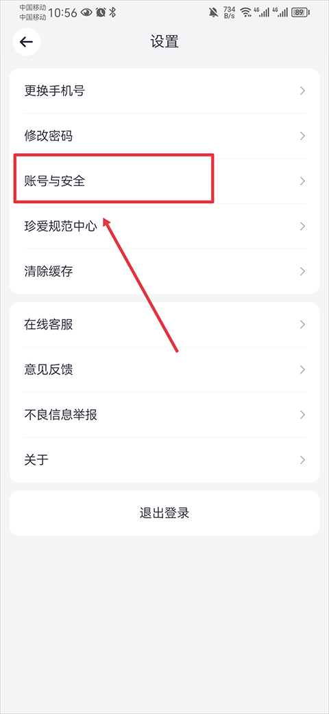 珍爱app v9.25.0手机版