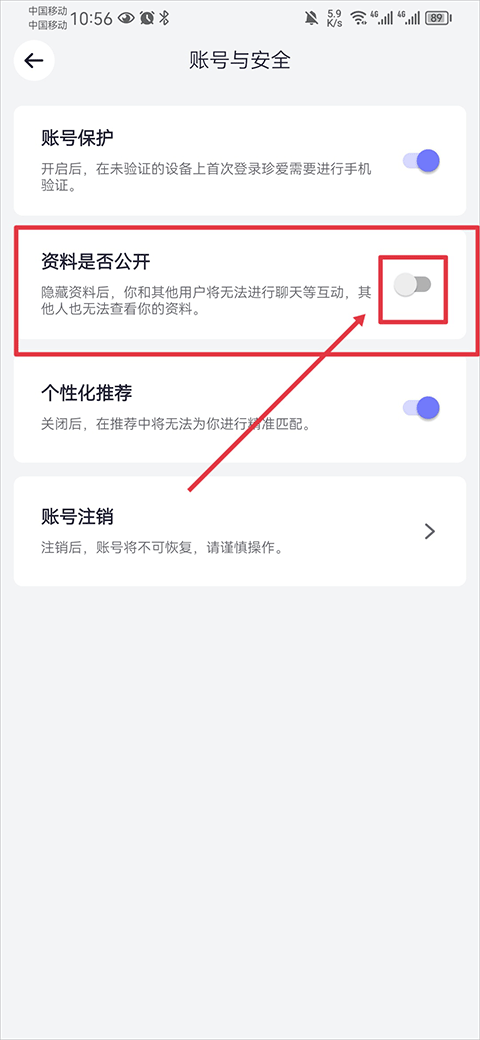 珍爱app v9.25.0手机版