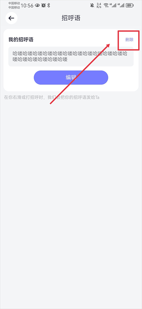 珍爱app v9.25.0手机版