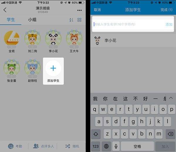 班级优化大师最新版本 v3.0.65.4安卓版