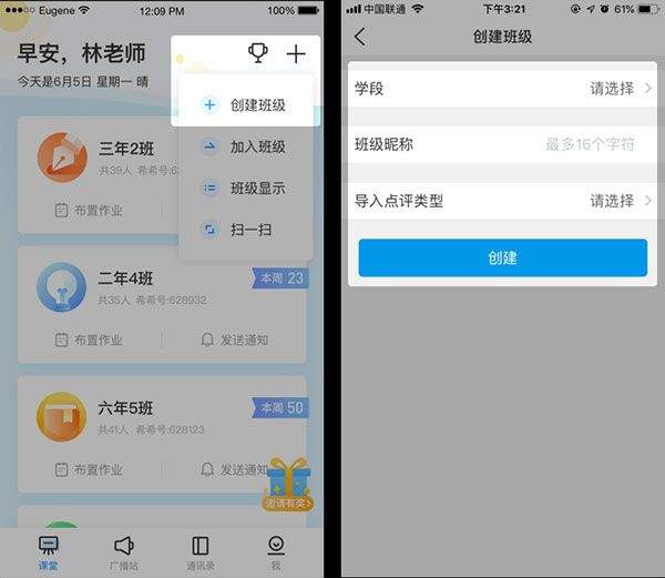 班级优化大师最新版本 v3.0.65.4安卓版