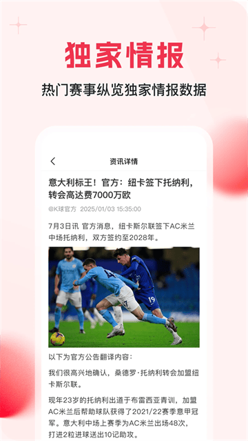 球报app最新版本
