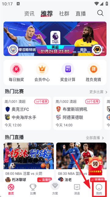球报app最新版本