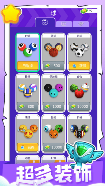 球球弹射游戏