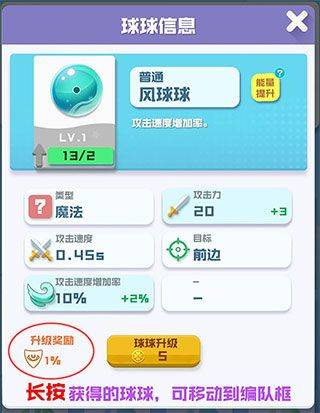 球球英雄体验服最新版 v1.10.21安卓版