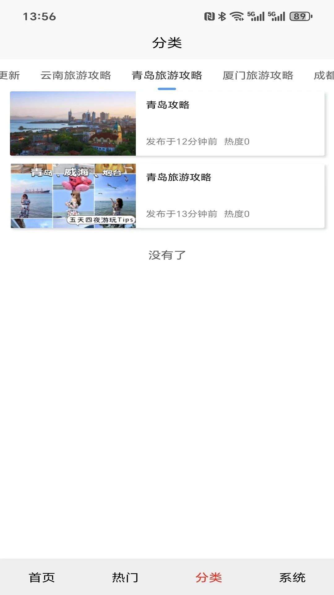 璆琳集手机版 v1.0.0 官方版