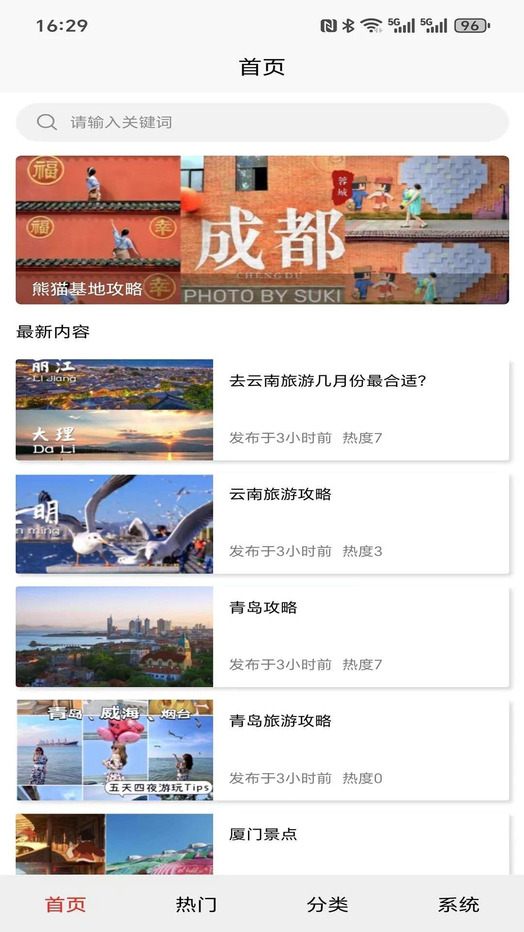 璆琳集手机版 v1.0.0 官方版