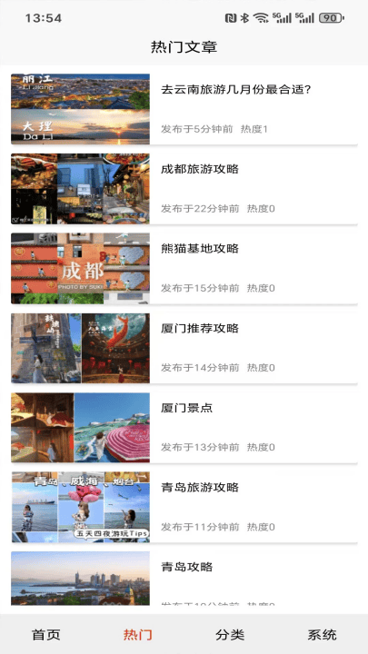璆琳集手机版 v1.0.0 官方版