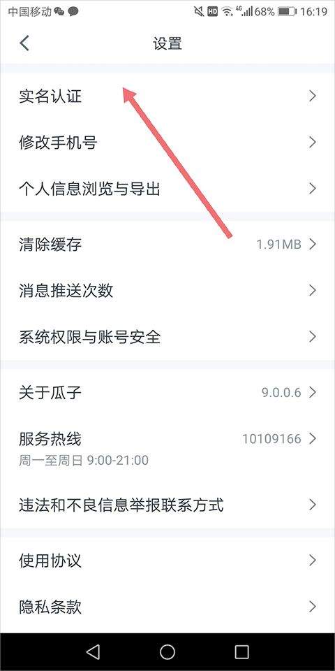 瓜子二手车官方最新版 v12.1.2.6安卓版