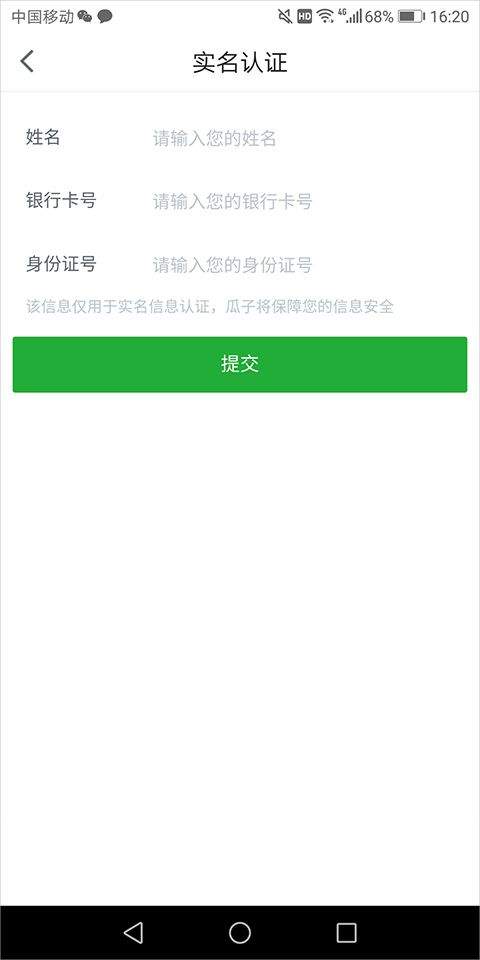 瓜子二手车官方最新版 v12.1.2.6安卓版