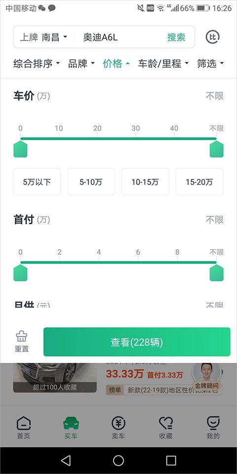瓜子二手车官方最新版 v12.1.2.6安卓版