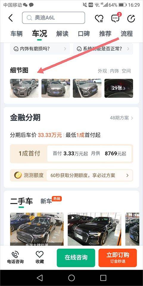 瓜子二手车官方最新版 v12.1.2.6安卓版