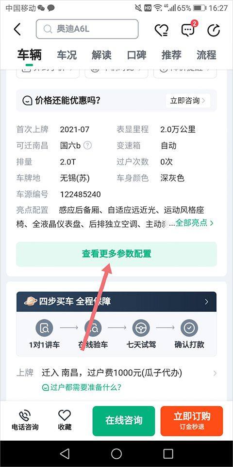 瓜子二手车官方最新版 v12.1.2.6安卓版