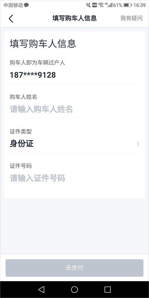 瓜子二手车官方最新版 v12.1.2.6安卓版