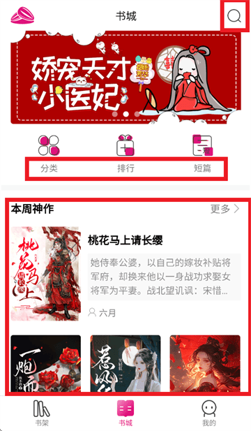 瓜子星球app