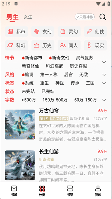 瓜瓜牛小说app