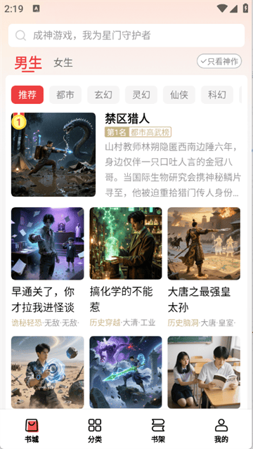 瓜瓜牛小说app