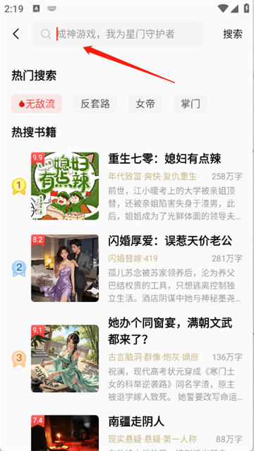 瓜瓜牛小说app