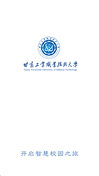 甘工大一点通app