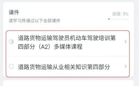 甘肃学驾app官方正版