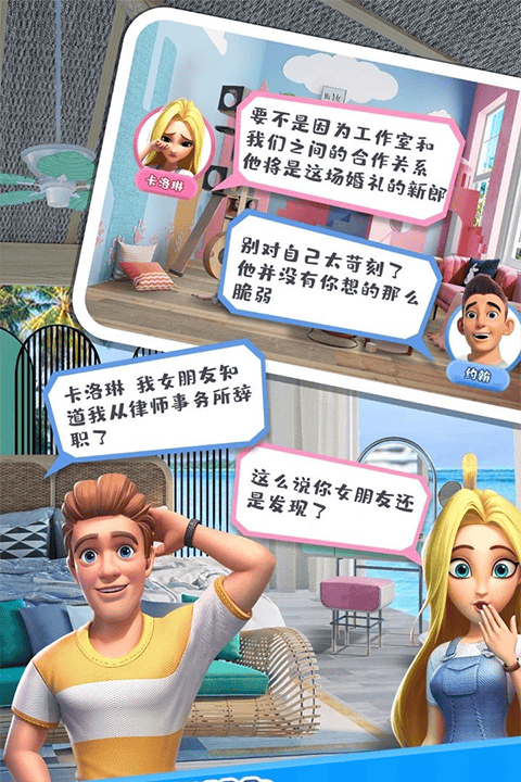 甜点消消游戏 v1.9.57.409.405.1219安卓版
