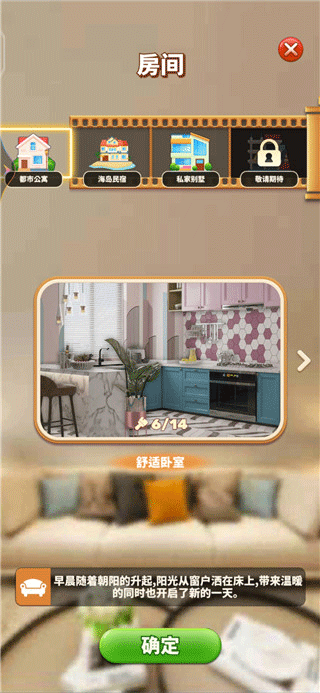 甜点消消游戏 v1.9.58.409.405.0205安卓版