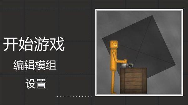 甜瓜游乐场32.6万圣节版本(Melon Sandbox) v32.6 安卓版