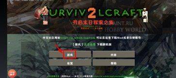 生存战争侏罗纪模组中文版(Survivalcraft 2) v2.3.10.3 安卓版