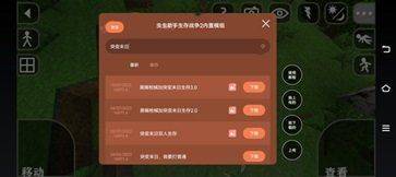 生存战争侏罗纪模组中文版(Survivalcraft 2) v2.3.10.3 安卓版