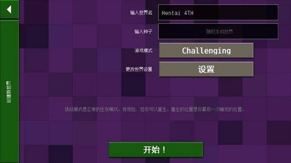 生存战争恒泰4周年免费(Hentai-4周年) v2.0.2.0 中文版