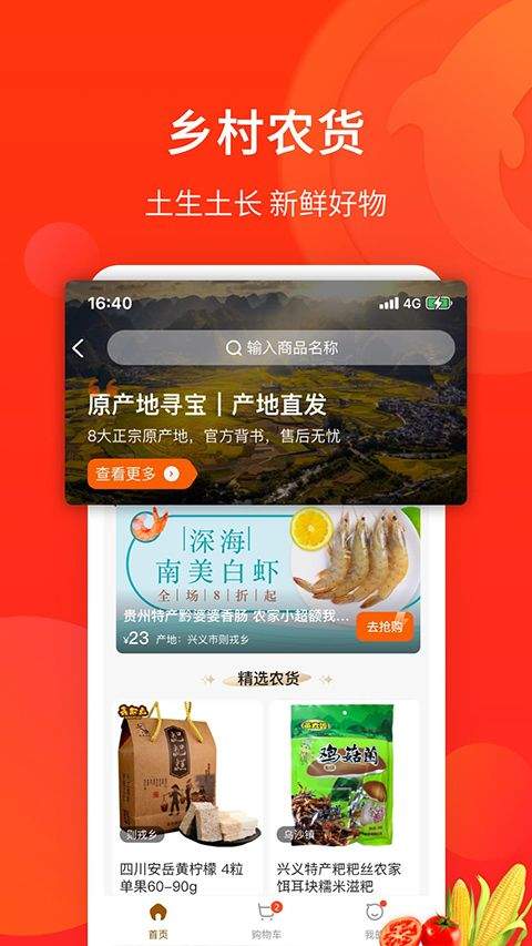 生活Plus app v6.5.6安卓版