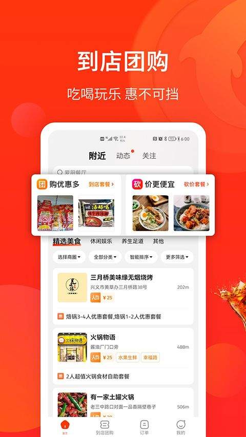 生活Plus app v6.6.0安卓版
