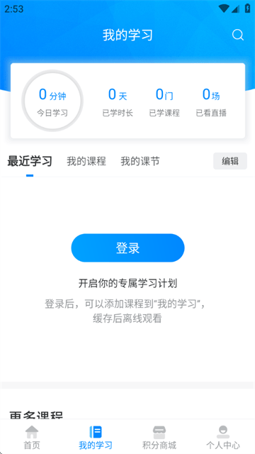 电子研习社官方版