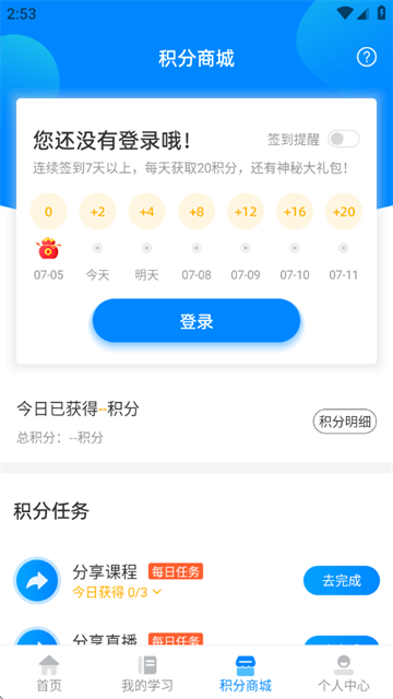 电子研习社官方版